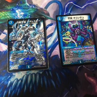 宇宙タコンチュ＆Ｓ級宇宙アダムスキー