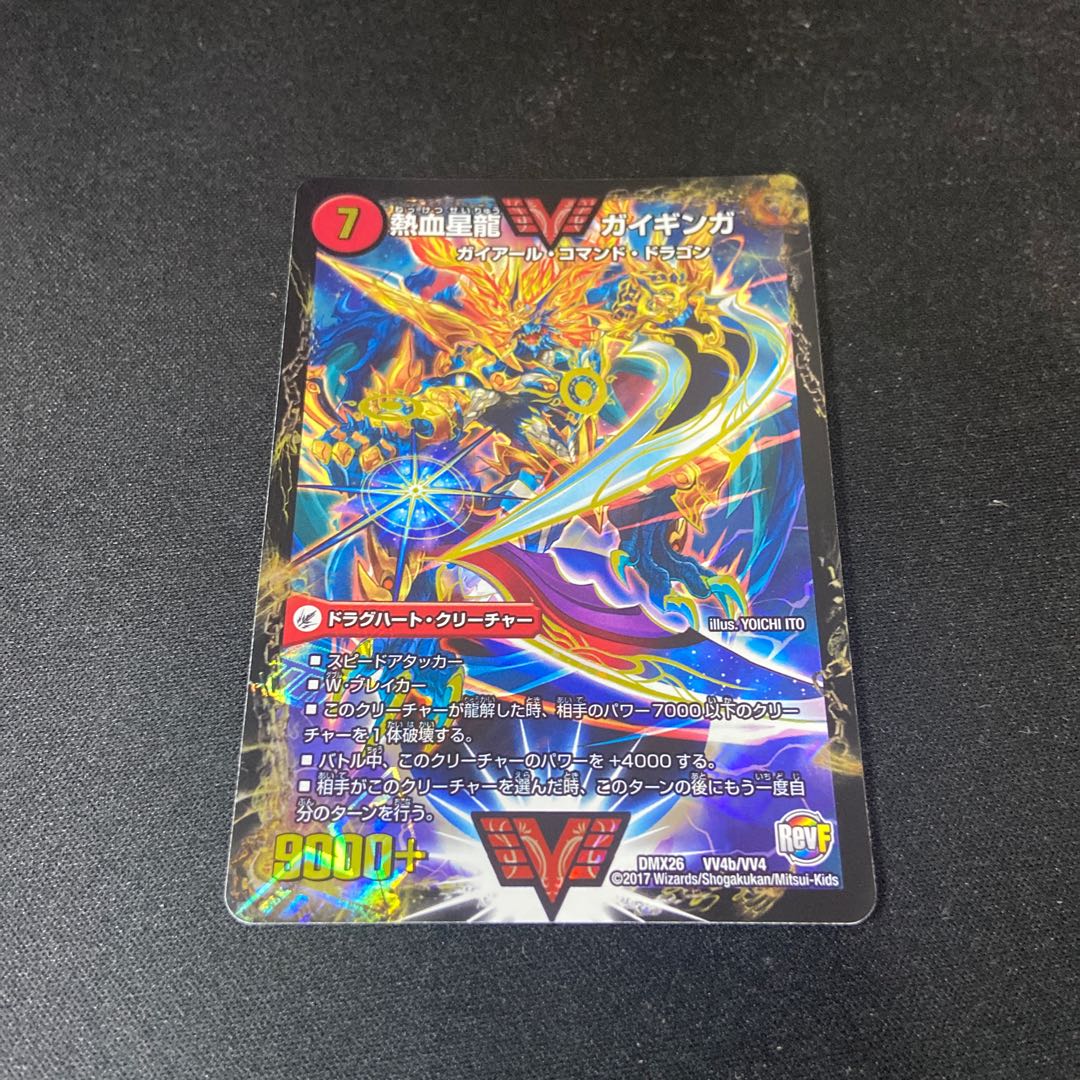 銀河大剣 ガイハート｜熱血星龍 ガイギンガ