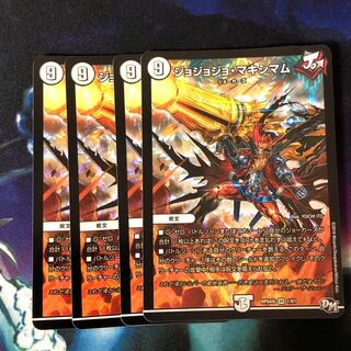 ジョジョジョ・マキシマム