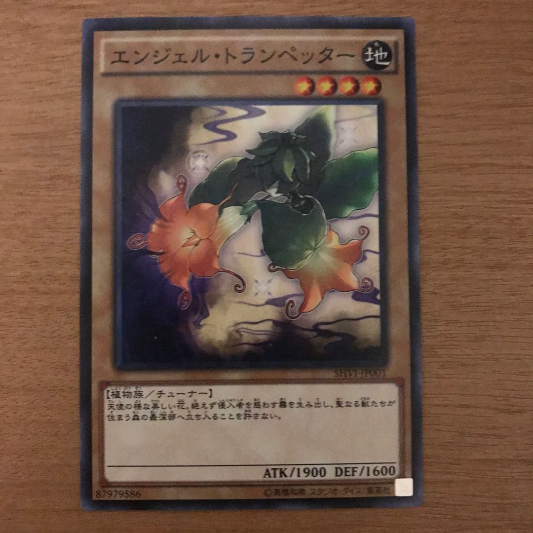 エンジェル・トランペッター ノーマルレア