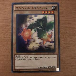 エンジェル・トランペッター ノーマルレア