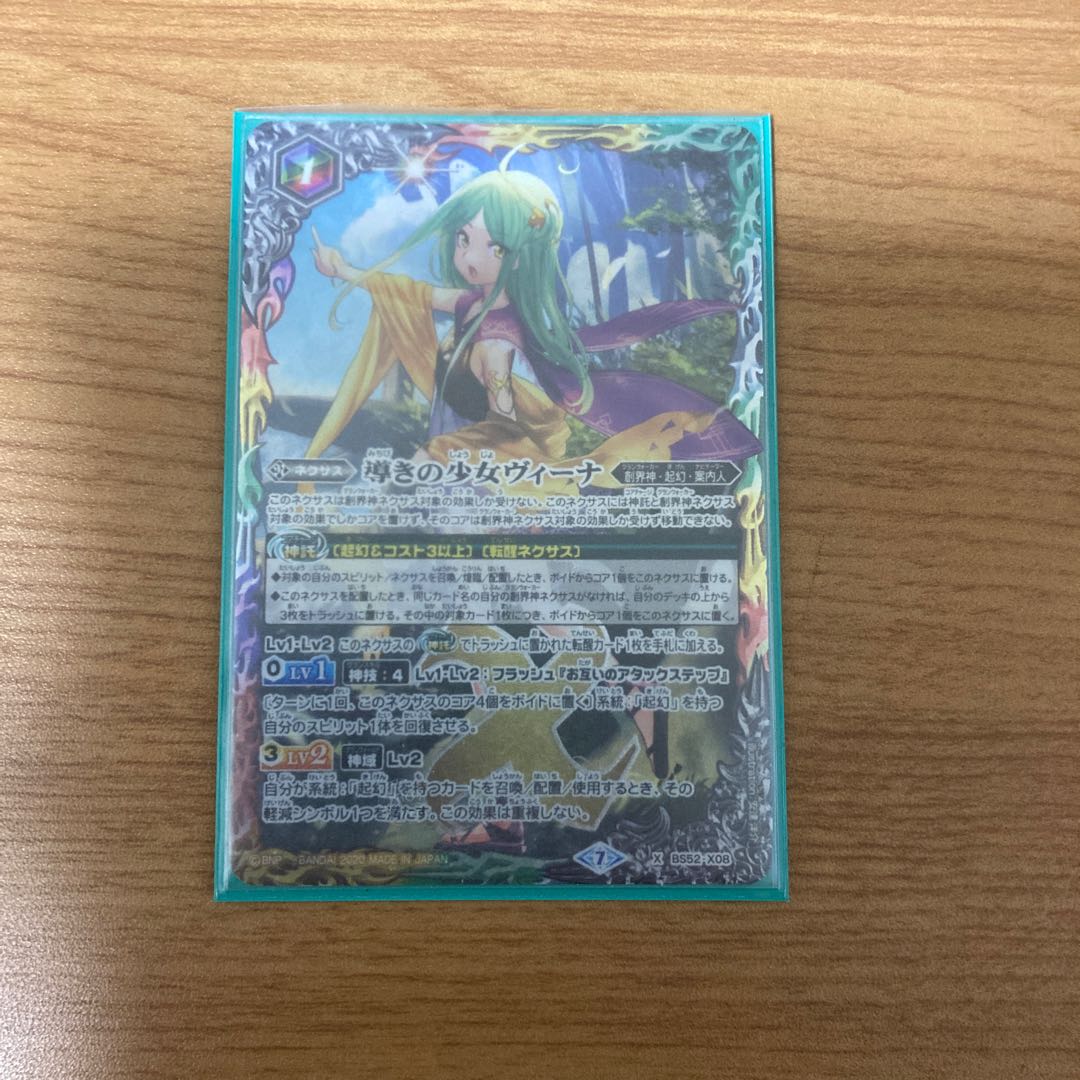 導きの少女ヴィーナ