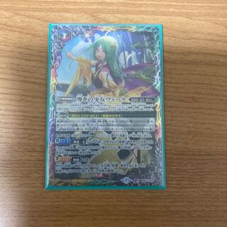 導きの少女ヴィーナ