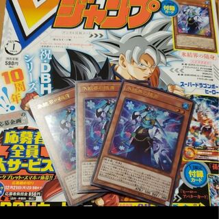 遊戯王　氷結界の随身　3枚