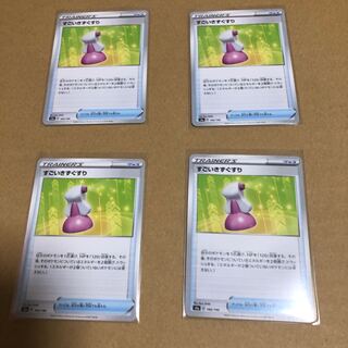 ★すごいきずぐすり 4枚セット