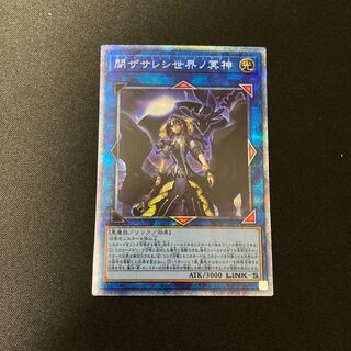 閉ザサレシ世界ノ冥神 プリズマティックシークレットレア