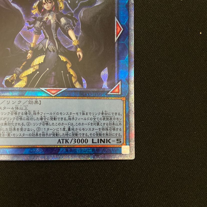 閉ザサレシ世界ノ冥神 プリズマティックシークレットレア