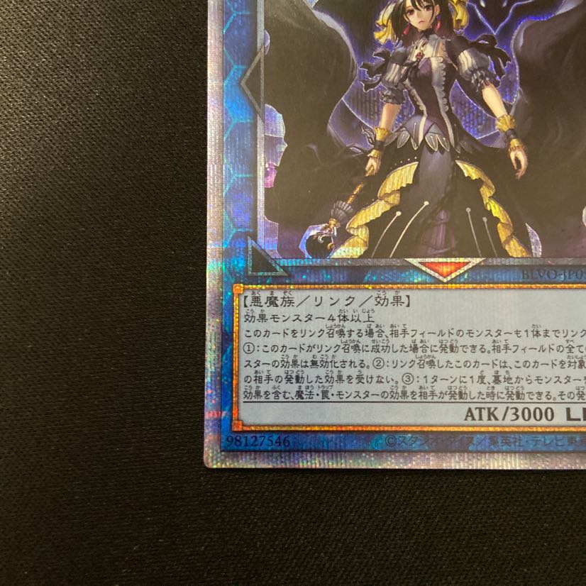 閉ザサレシ世界ノ冥神 プリズマティックシークレットレア