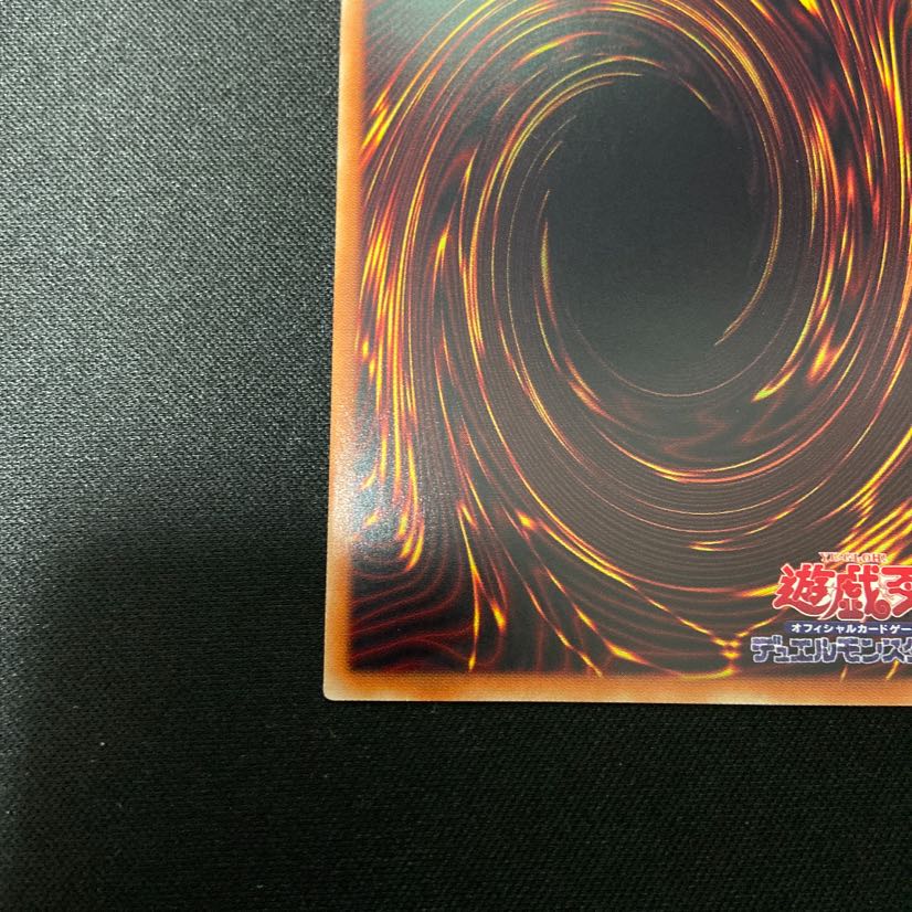 閉ザサレシ世界ノ冥神 プリズマティックシークレットレア