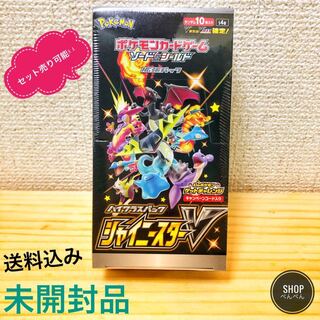 【土日セール！】ポケモンカード　ハイクラスパック　シャイニースターV Box