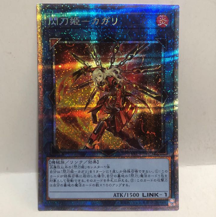 Senkohime - Kagari Prismatic Secret Rare JP022 Mahoko