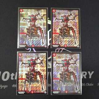 DROROOON・バックラスター　4枚セット