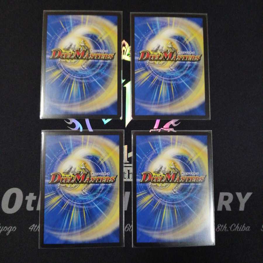 DROROOON・バックラスター　4枚セット