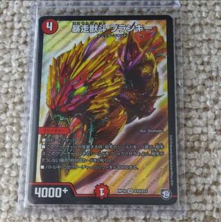 暴走獣斗ブランキー 1枚