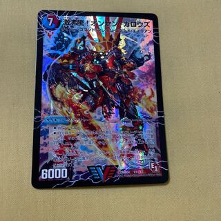 激沸騰!オンセン・ガロウズ｜絶対絶命 ガロウズ・ゴクドラゴン(上)