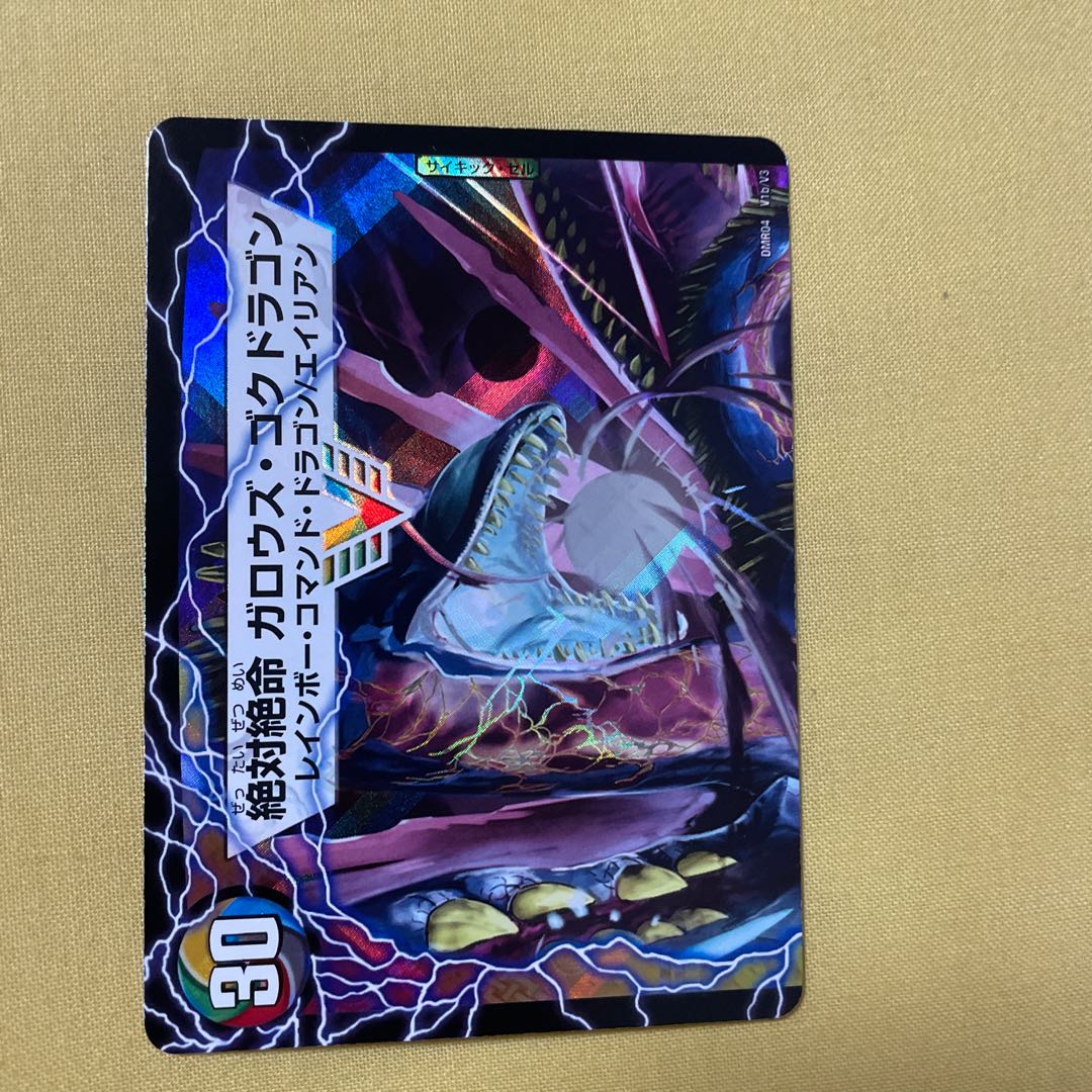 激沸騰!オンセン・ガロウズ｜絶対絶命 ガロウズ・ゴクドラゴン(上)