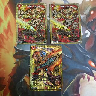 罰怒ブランド　3枚