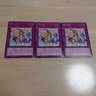 恵みの風 レア 3枚