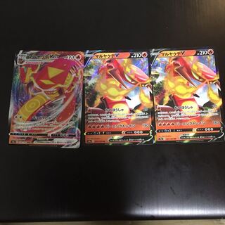 マルヤクデVMAXとVセット