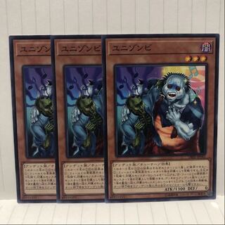 ユニゾンビ　ノーマル　3枚　マホ子 3枚