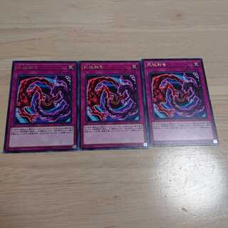 Necro Fusion Rare 3 pieces