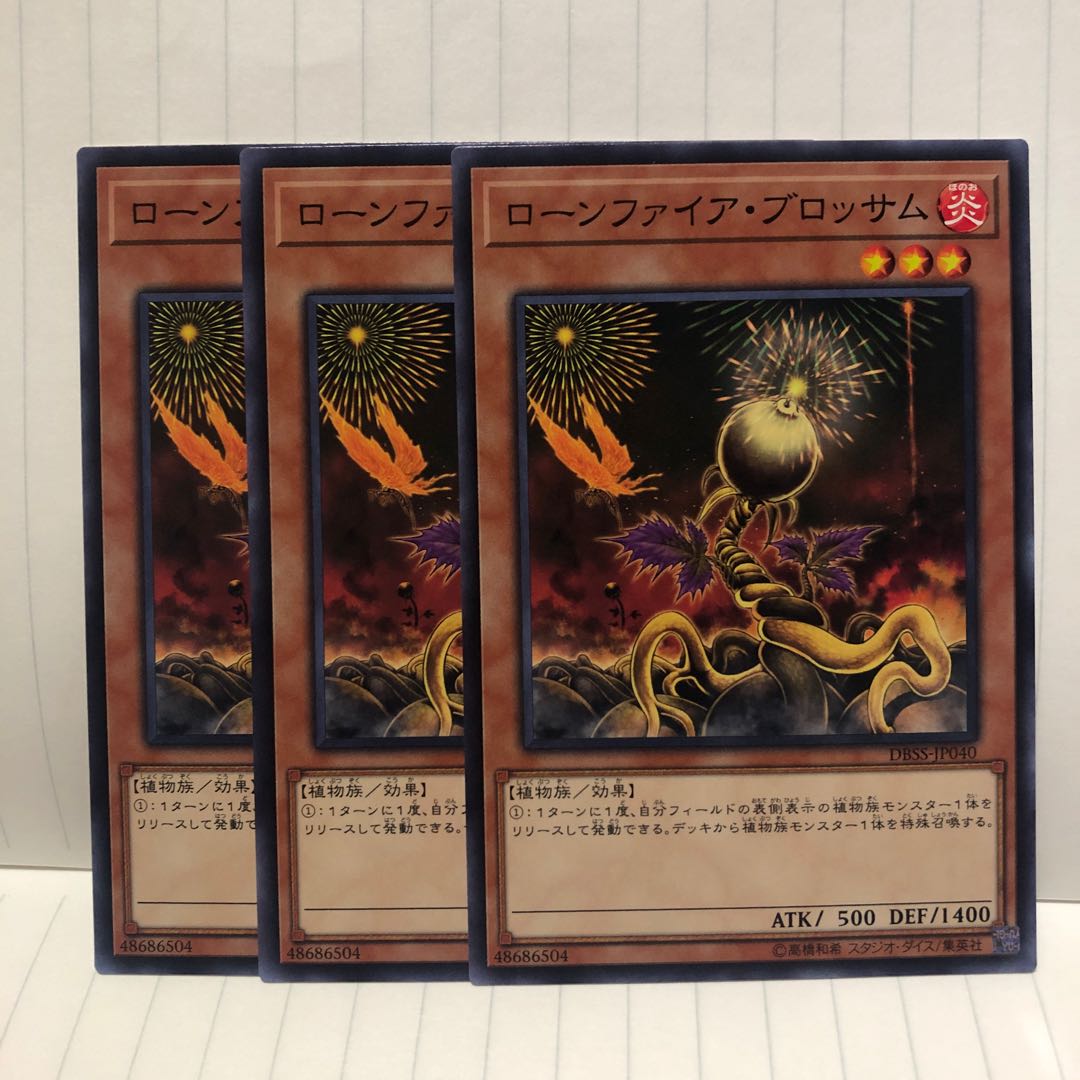 ローンファイア・ブロッサム　ノーマル　3枚　マホ子