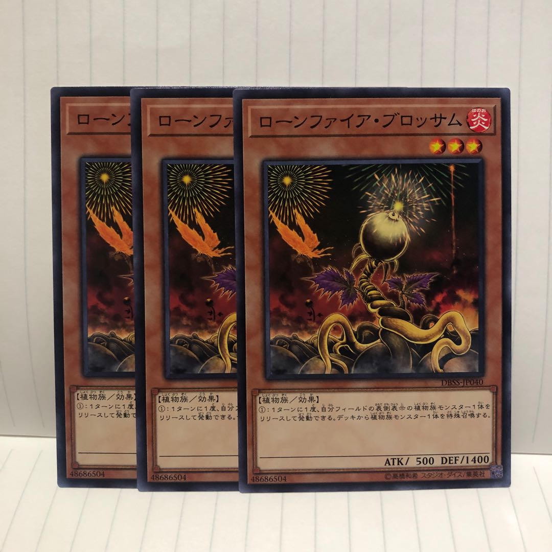 ローンファイア・ブロッサム　ノーマル　3枚　マホ子