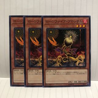 ローンファイア・ブロッサム　ノーマル　3枚　マホ子