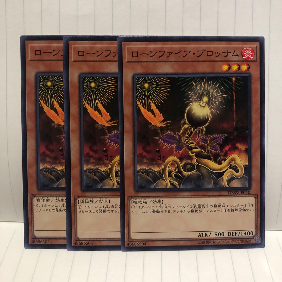 ローンファイア・ブロッサム ノーマル 3枚 マホ子