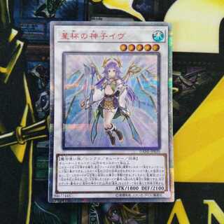 星杯の神子イヴ 20th シークレット