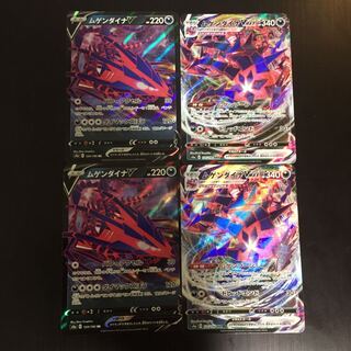 ムゲンダイナVMAXセット