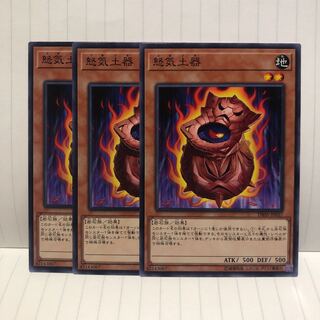 怒気土器 ノーマル　3枚　マホ子