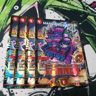 MANGANO-CASTLE! マンガノキャッスル プロモ