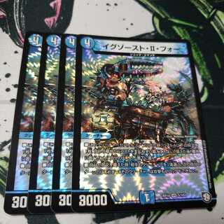 イグゾースト・II・フォー