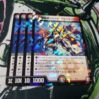 闇鎧亜ジャック・アルカディアス