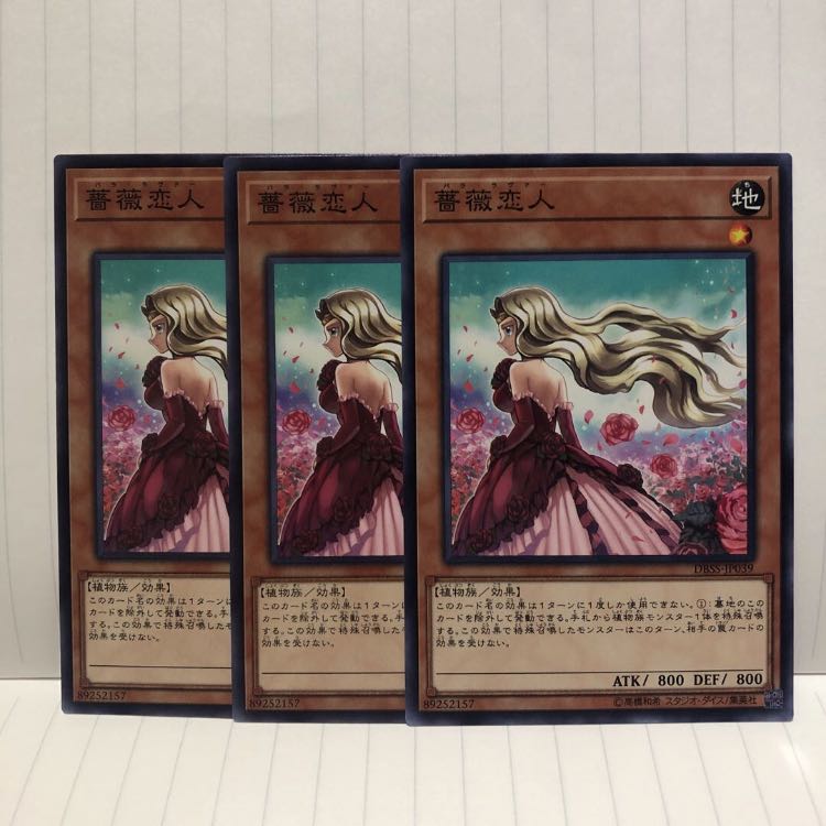 薔薇恋人　ノーマル　3枚　マホ子