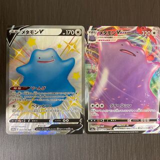 メタモンVセット