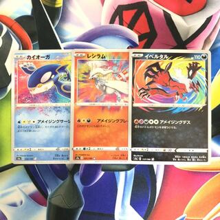 カイオーガ　レシラム　イベルタル　アメイジングレア3枚セット