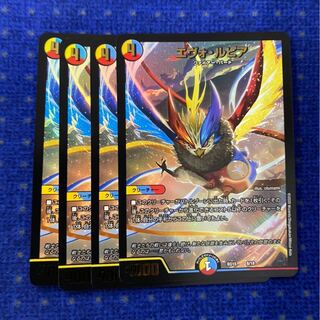 エヴォ・ルピア 最安値