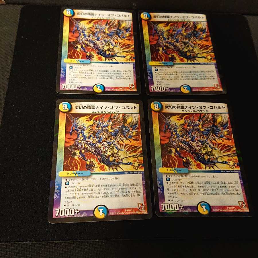 Knights of Cobalt, Spirit of Transformation P38/Y11 [325].