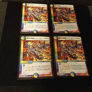 Knights of Cobalt, Spirit of Transformation P38/Y11 [325].