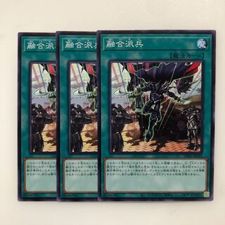 Fusion Deployment Normal 3 sheets Mahoko