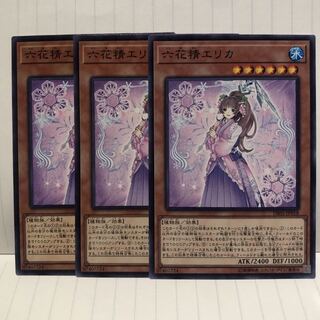 六花精エリカ ノーマル　3枚　マホ子