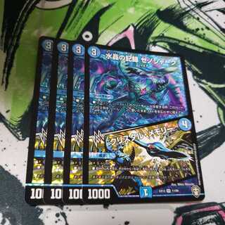 専用 ジェラシーベル 水晶の記録 ゼノシャーク｜クリスタル・メモリー