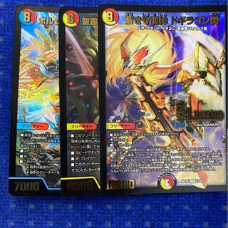 最安値 ドギラゴン閃、サンブレードNEX、サイバーエクス1枚ずつ