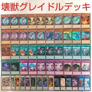 【遊戯王 デッキ】グレイドルインパクト 妨げられた壊獣の眠り 餅カエル 瑚之龍