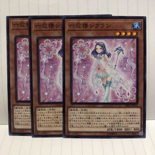 六花精シクラン ノーマル　3枚　マホ子