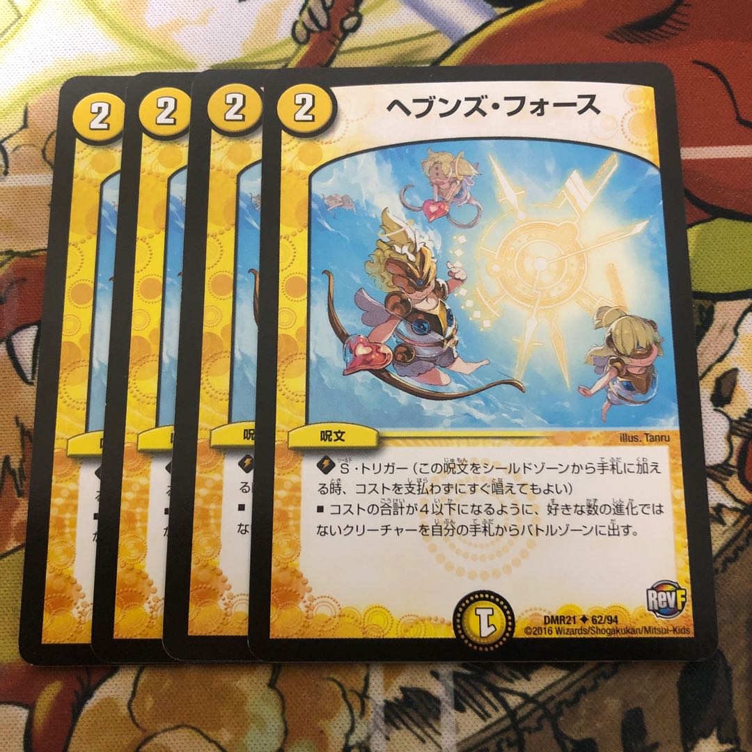 ヘブンズ・フォース　4枚セット