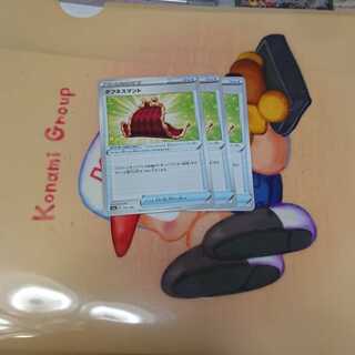 タフネスマント3枚