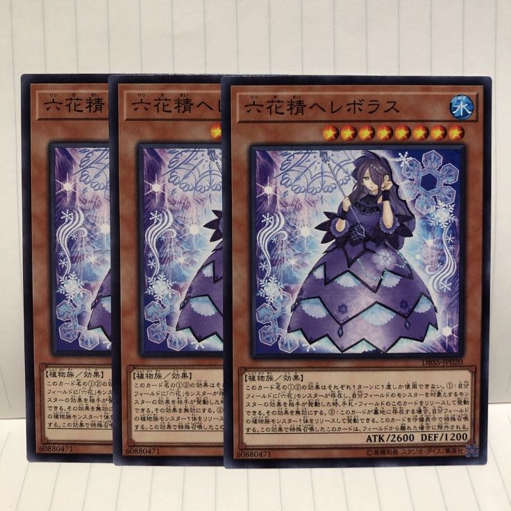 六花精ヘレボラス ノーマル 3枚 マホ子